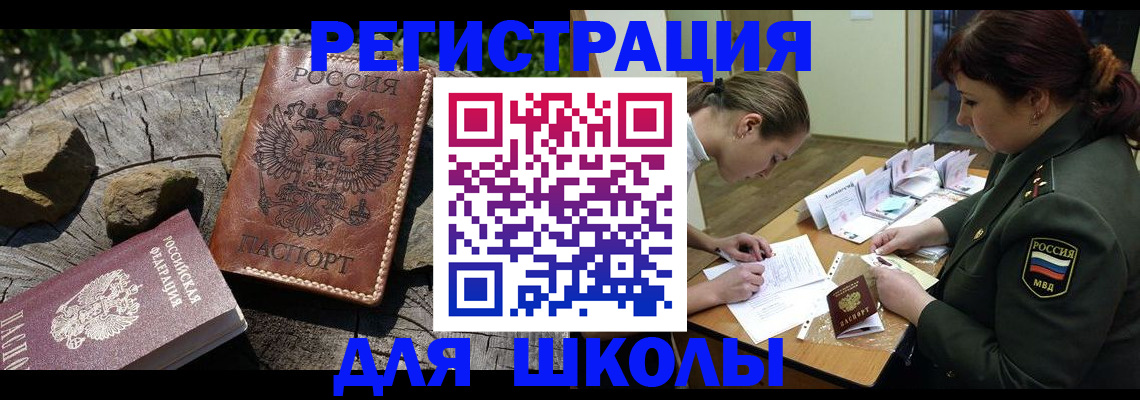 временная регистрация в квартире в Находке