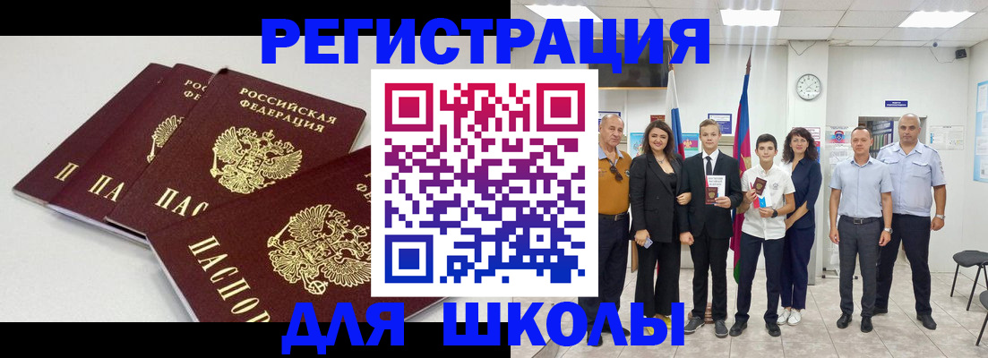 регистрация для дет. сада в Находке