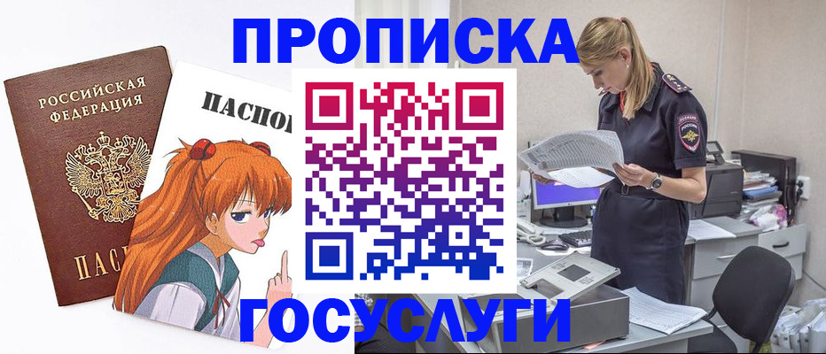 временная регистрация гарантия в Находке