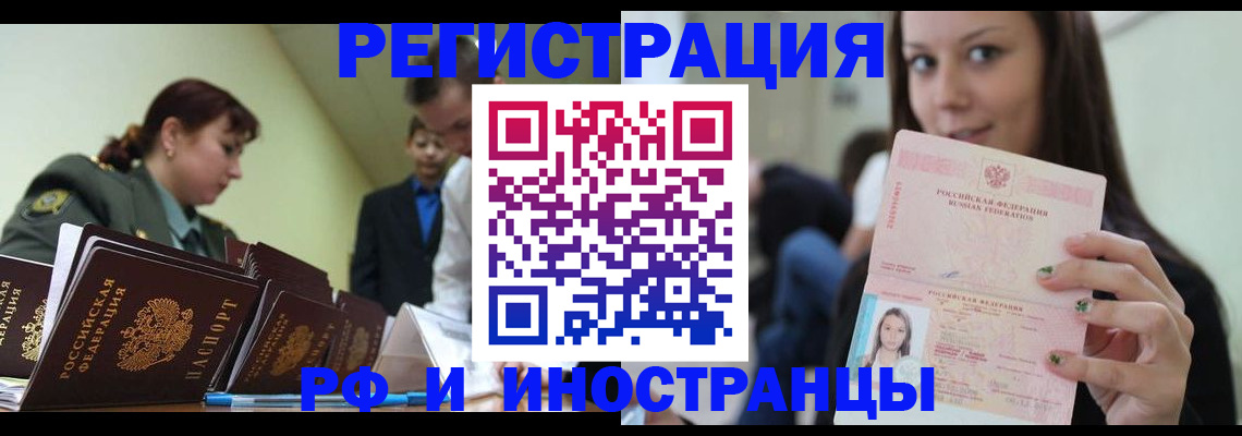 регистрация для школы в Находке