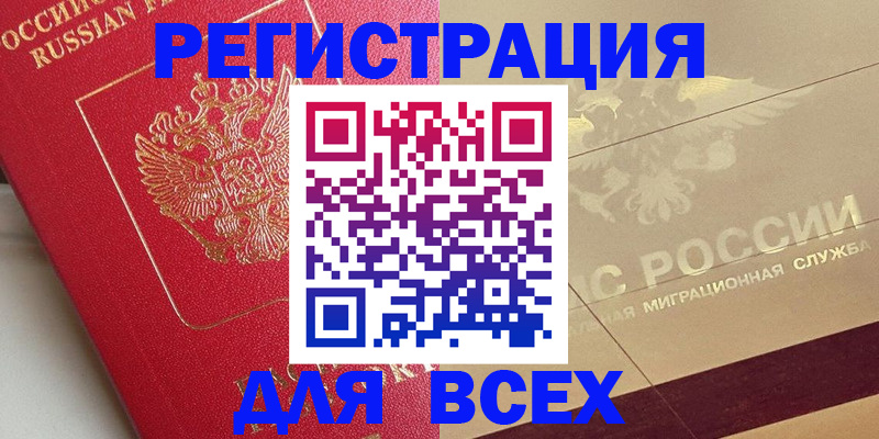 найти адрес прописки в Находке