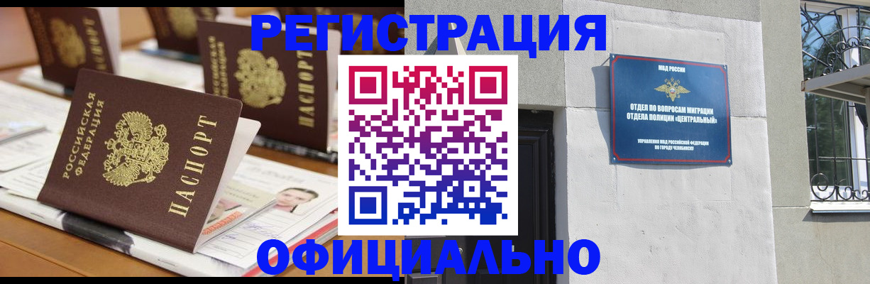 где прописаться в Находке