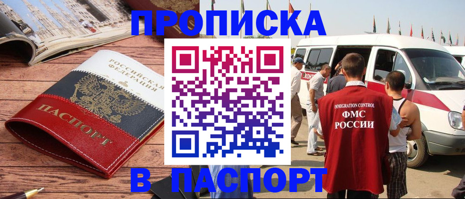 регистрация в Находке